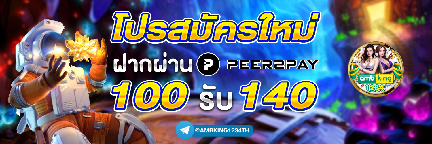 ค่ายสล็อตเปิดใหม่ - แบนเนอร์โปรโมชั่น