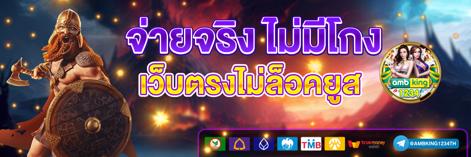 สล็อตค่ายไหน คนเล่นเยอะที่สุด - แบนเนอร์โปรโมชั่น
