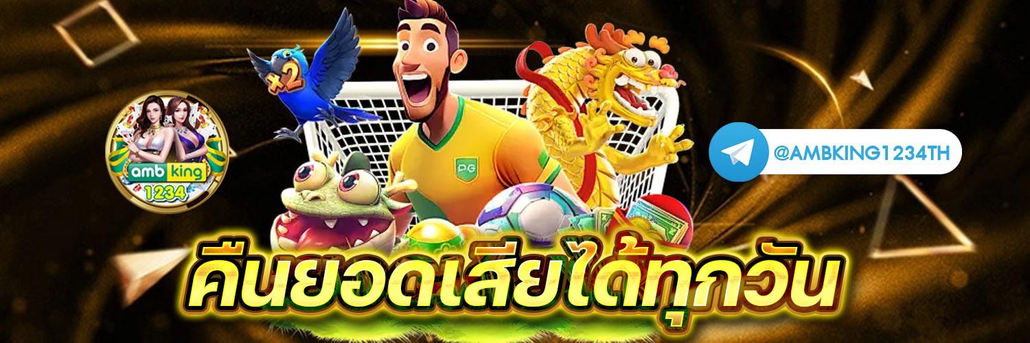 เว็บ บาคาร่าออนไลน์ - แบนเนอร์โปรโมชั่น