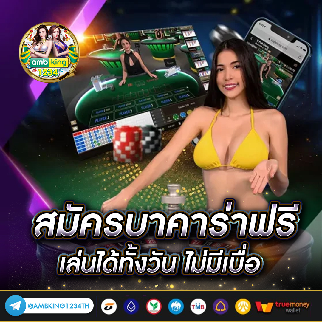 เว็บฝากวอเลทได้ - แบนเนอร์โปรโมชั่น