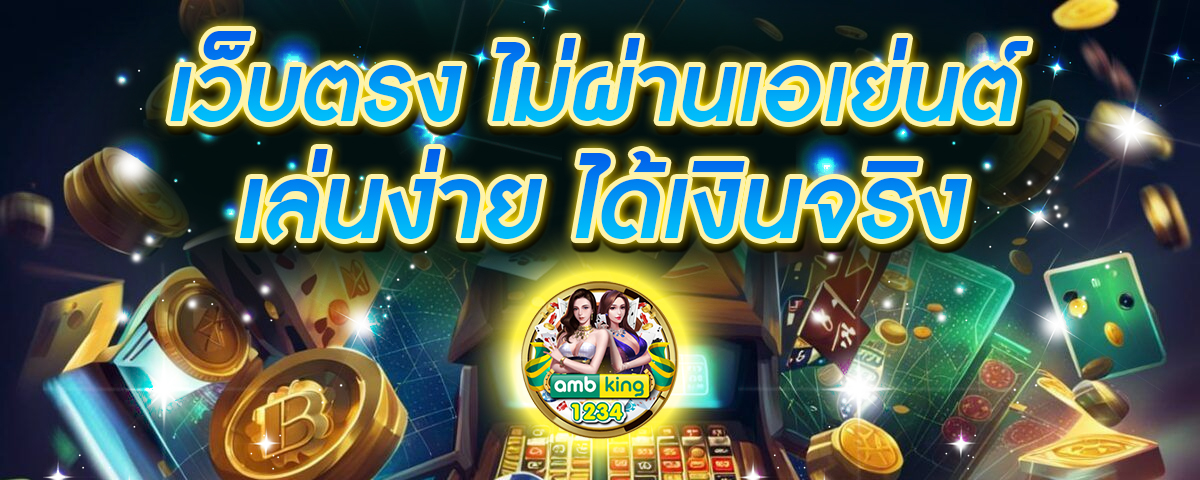 สล็อต 168 โอน ผ่าน วอ เลท ไม่มี ขั้น ต่ํา - แบนเนอร์โปรโมชั่น