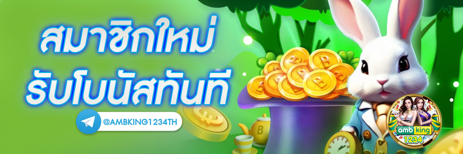 เว็บสล็อตอันดับ 1 ของโลก ฝาก ไม่มี ขั้นต่ํา - แบนเนอร์โปรโมชั่น