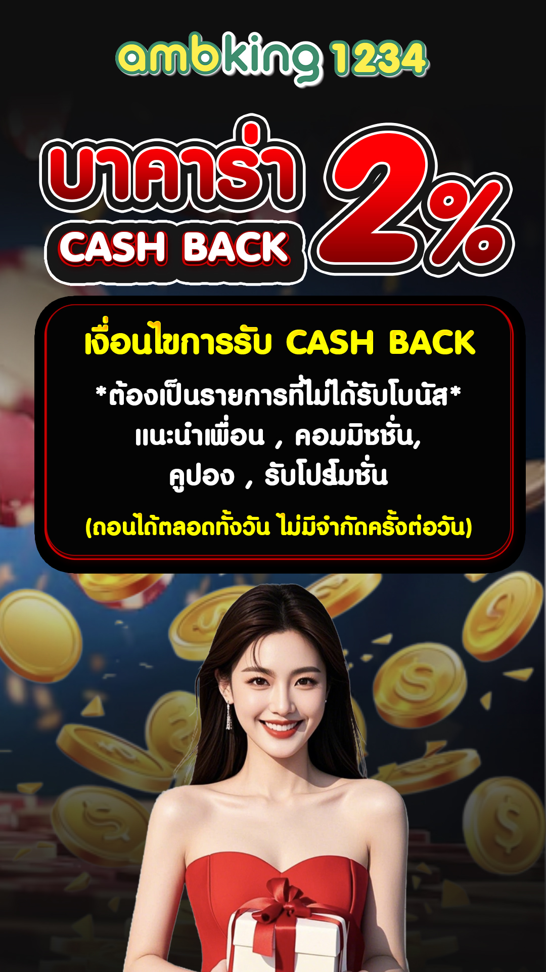 เว็บออนไลน์auto - แบนเนอร์โปรโมชั่น