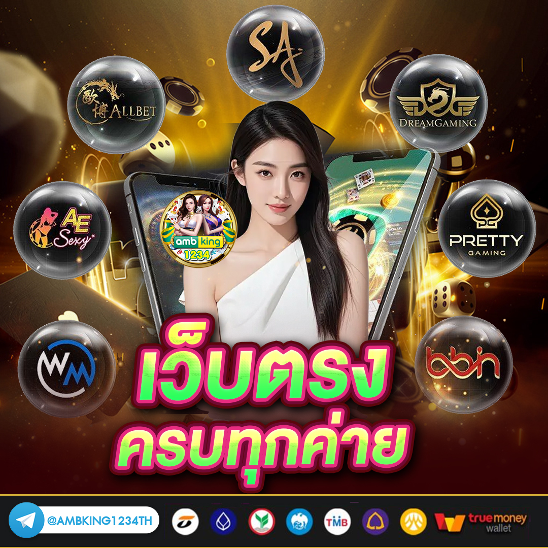 แทงบอลauto - แบนเนอร์โปรโมชั่น