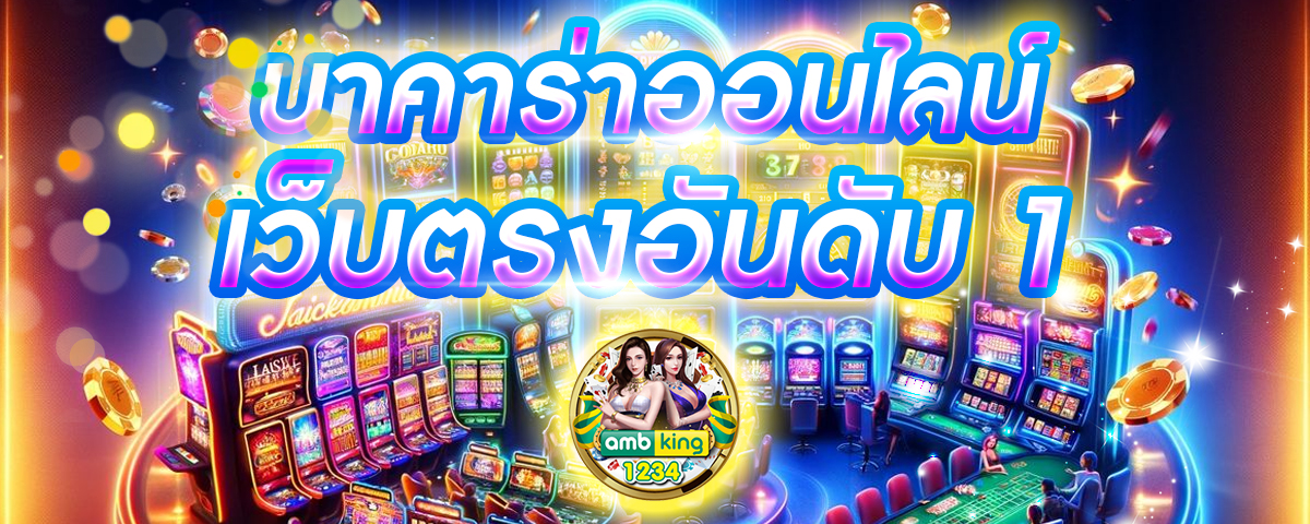 สล็อต วอเลต - แบนเนอร์โปรโมชั่น