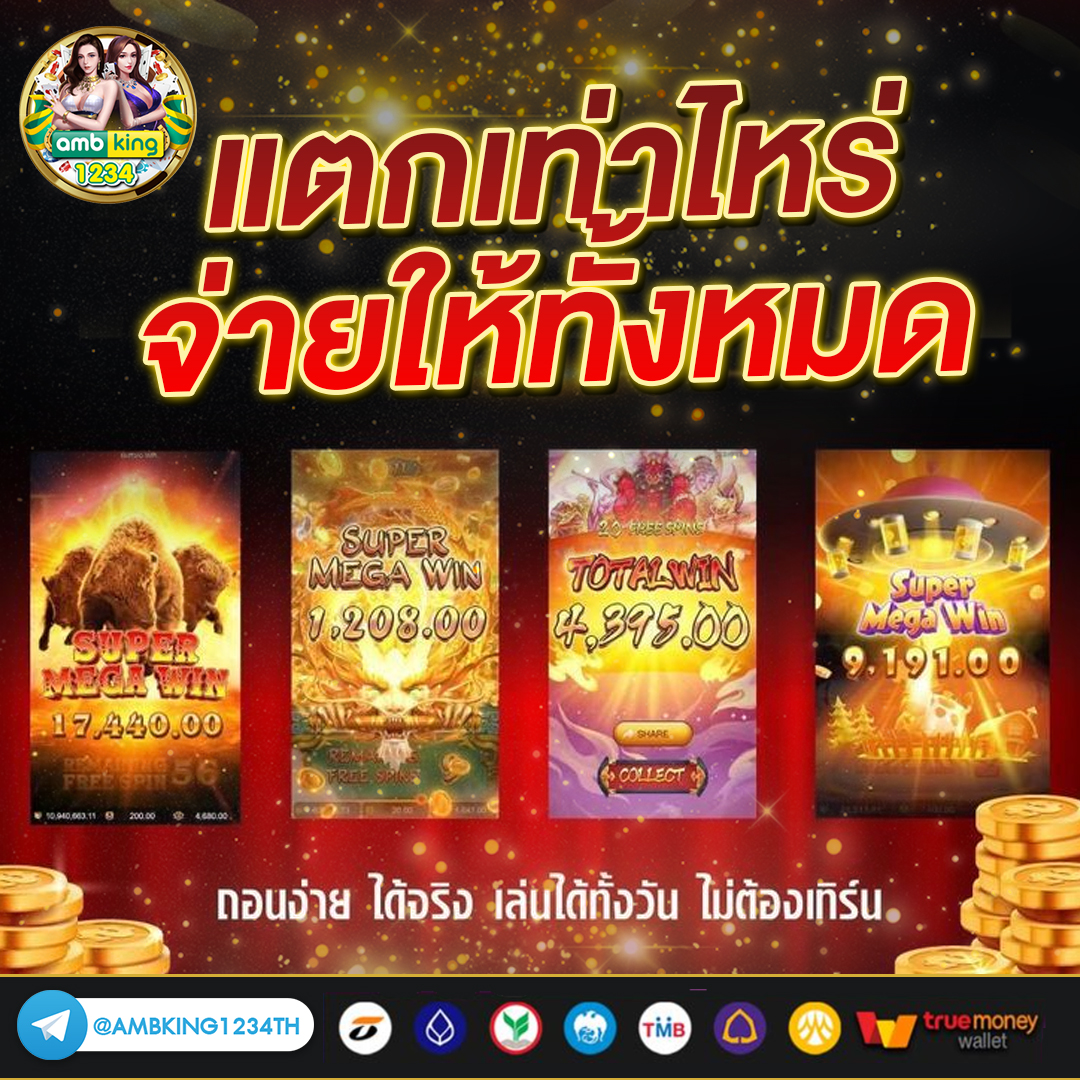 10รับ100ฝากถอนวอเลท - แบนเนอร์โปรโมชั่น