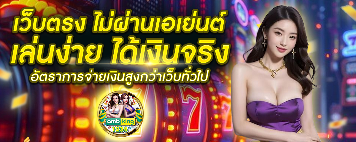 ฝาก50รับ100ไม่ต้องทําเทิร์นถอนไม่จํากัด - แบนเนอร์โปรโมชั่น