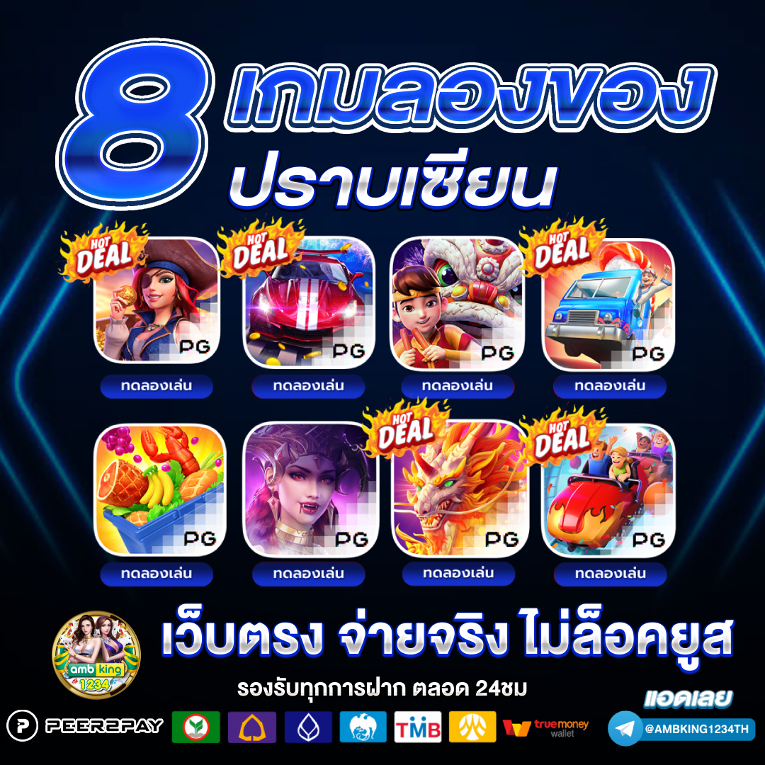 สล็อต 888 เว็บตรง ไม่ผ่านเอเย่นต์ ไม่มี ขั้น ต่ํา - แบนเนอร์โปรโมชั่น