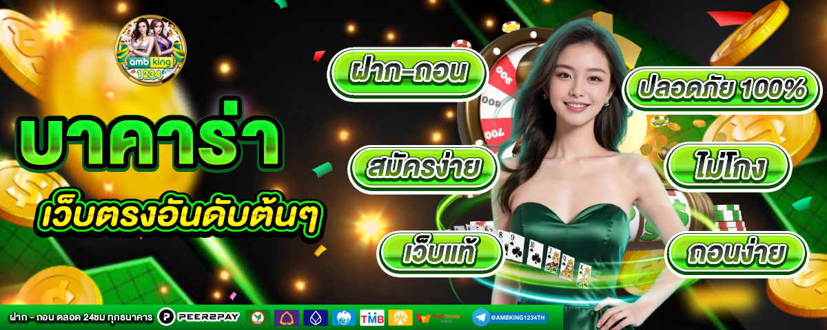 สล็อต ถอน ไม่มี ขั้น ต่ํา - แบนเนอร์โปรโมชั่น