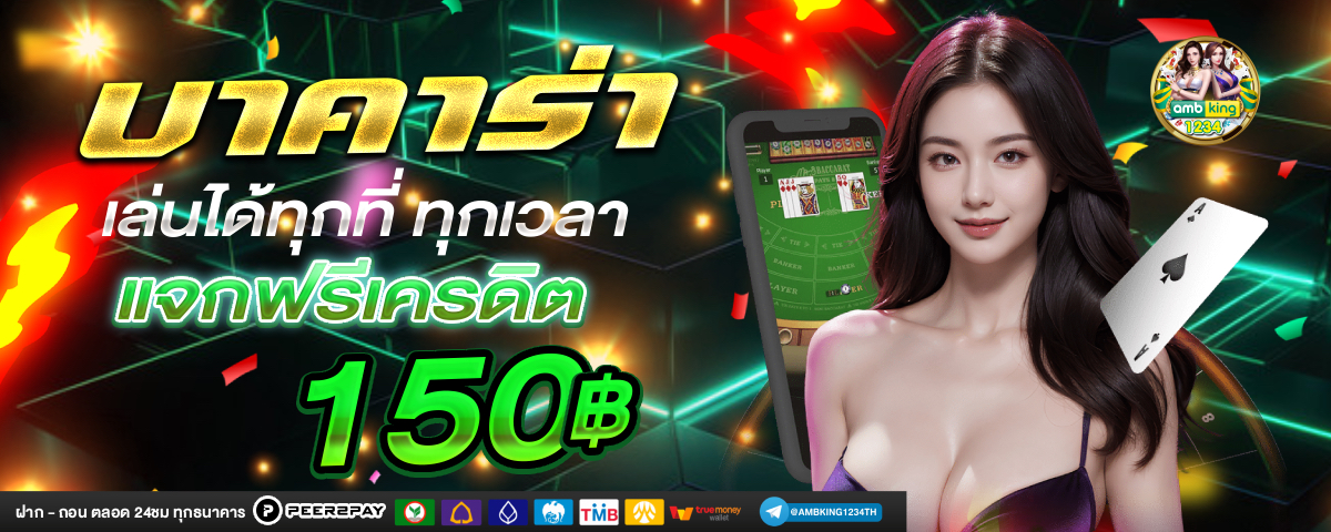 slot ไม่ผ่านเอเย่นต์ - แบนเนอร์โปรโมชั่น