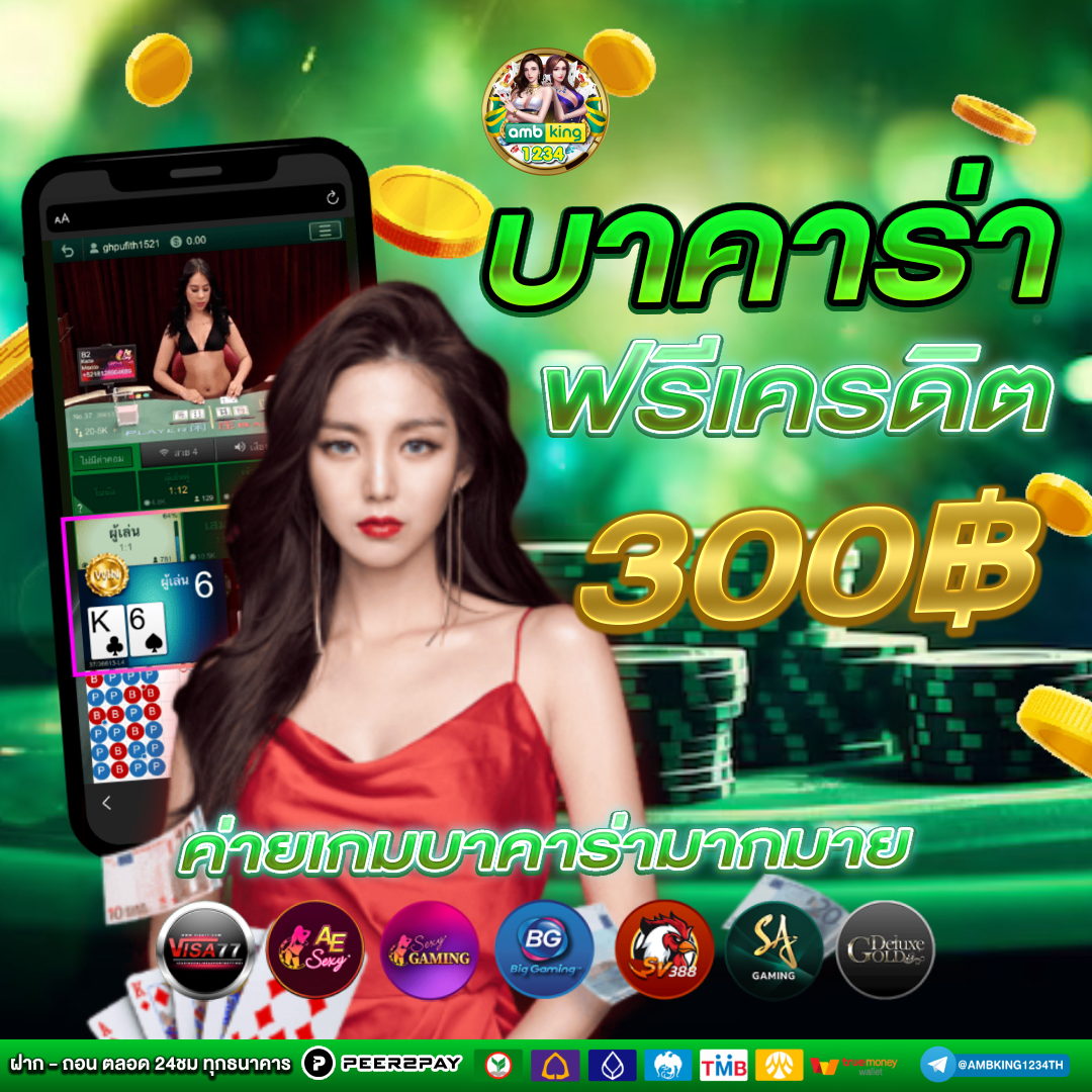 แจกเครดิตฟรี 100 ไม่ต้องฝาก ไม่ต้องแชร์ ล่าสุด วันนี้ 2022 - แบนเนอร์โปรโมชั่น