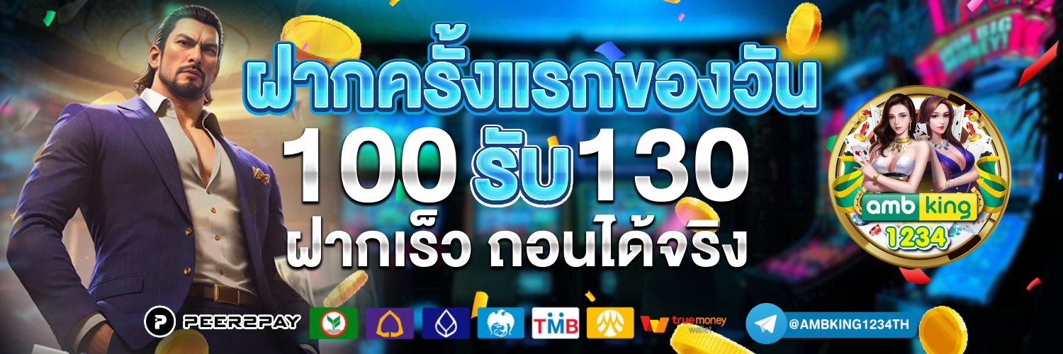 เปอร์เซ็นต์สล็อต - แบนเนอร์โปรโมชั่น