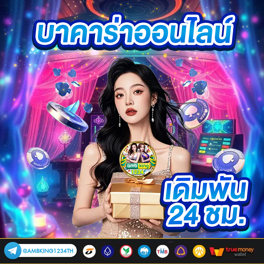 เกมส์สล็อตเครดิตฟรีไม่ต้องฝากก่อน - แบนเนอร์โปรโมชั่น
