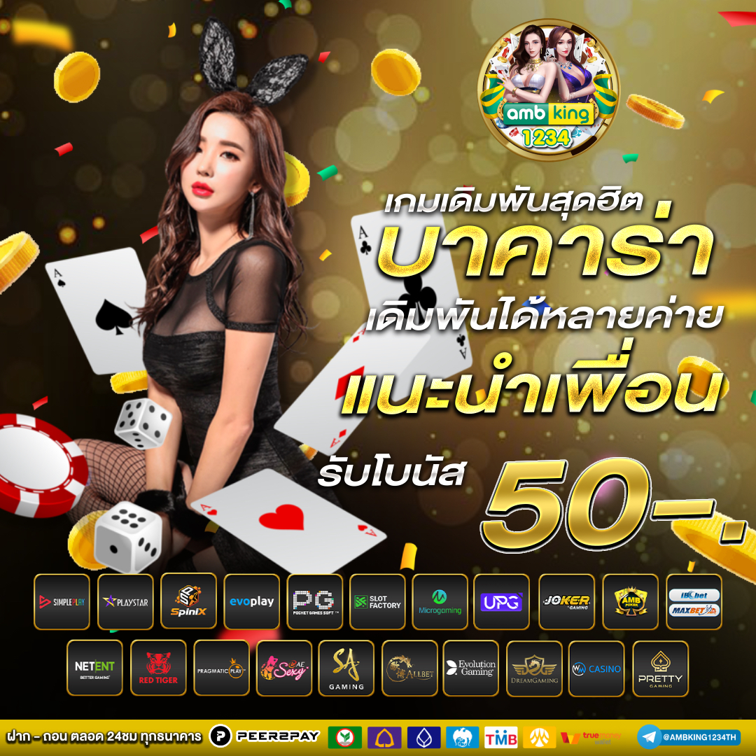 รวมฝาก10รับ100 วอ เลท ล่าสุด - แบนเนอร์โปรโมชั่น