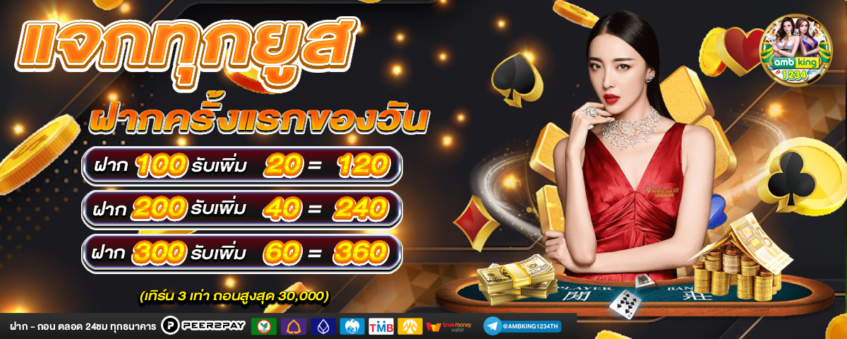 บาคาร่าbing - แบนเนอร์โปรโมชั่น