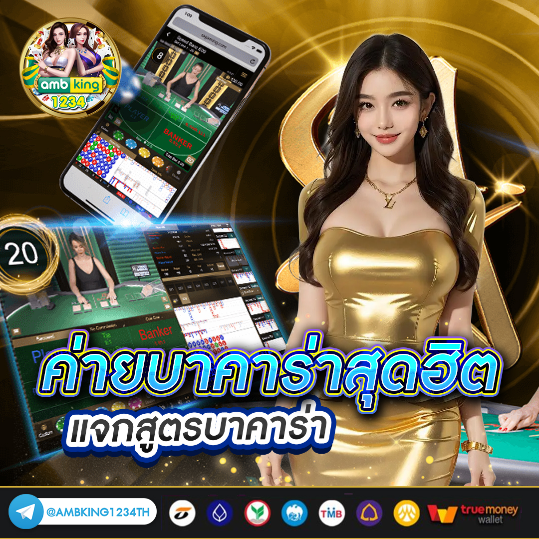 ยูฟ่าวอเลท789 - แบนเนอร์โปรโมชั่น