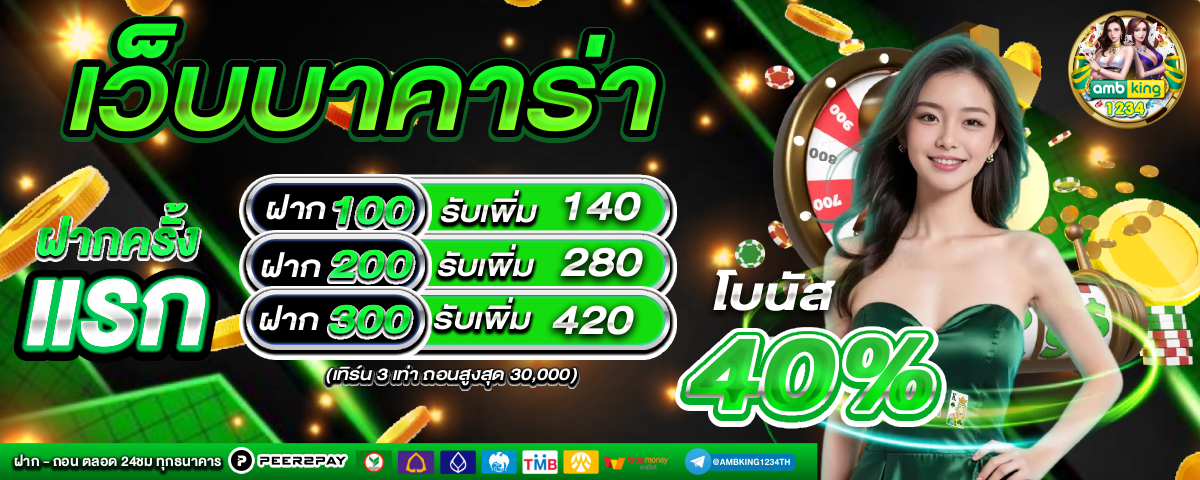 วอเล็ท777 - แบนเนอร์โปรโมชั่น