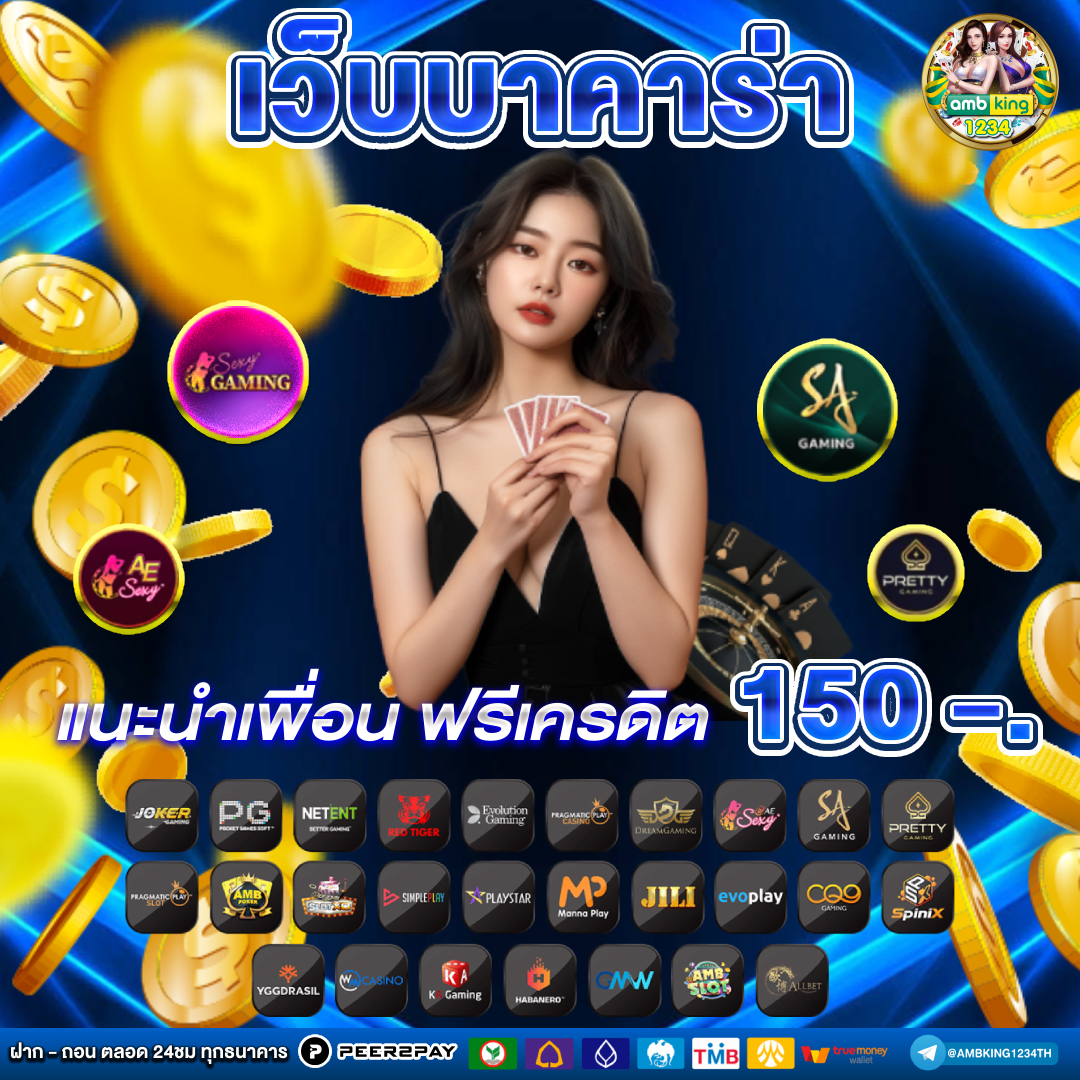 เครดิตฟรี เว็บใหม่ - แบนเนอร์โปรโมชั่น