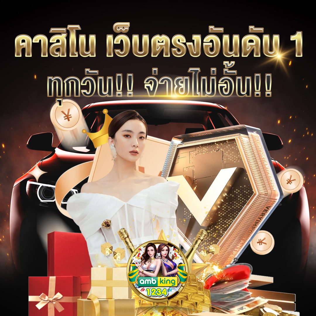 สมัครบาคาร่า88 - แบนเนอร์โปรโมชั่น