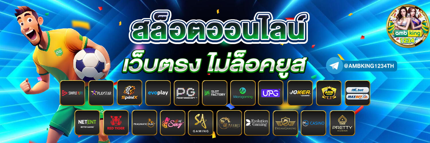 โปรสล็อตสมาชิกใหม่100% - แบนเนอร์โปรโมชั่น
