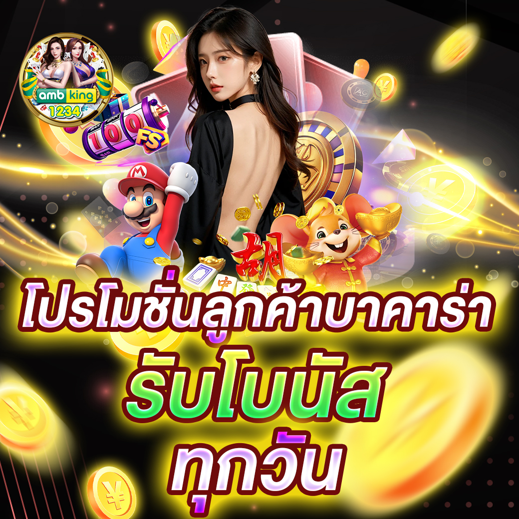 ทางเข้าเล่น 689 - แบนเนอร์โปรโมชั่น