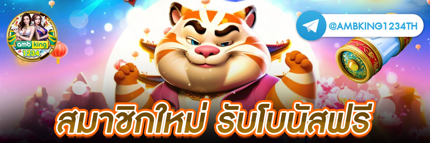 ทางยูฟ่าเบท - แบนเนอร์โปรโมชั่น