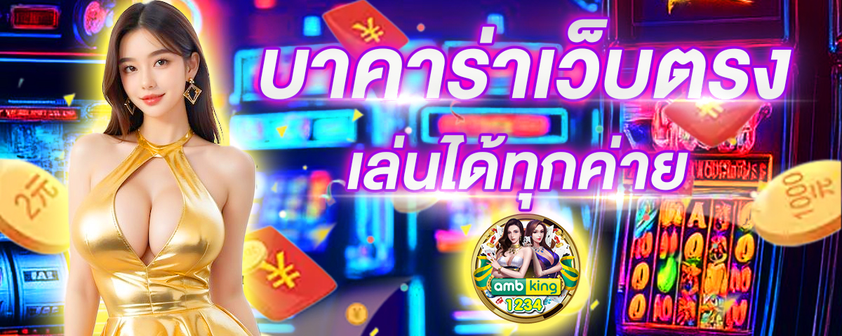 21รับ100 - แบนเนอร์โปรโมชั่น