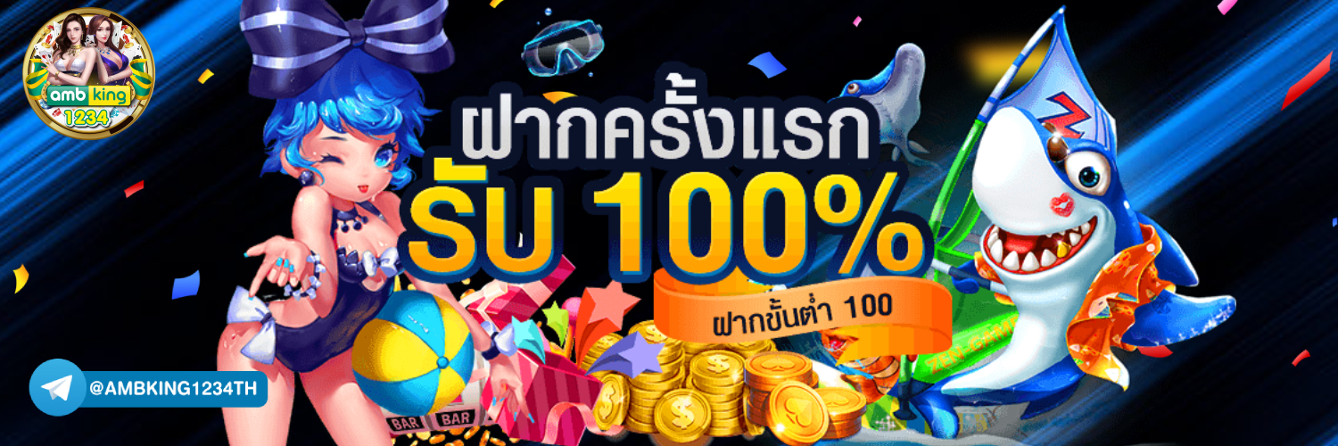 4*4สล็อต - แบนเนอร์โปรโมชั่น