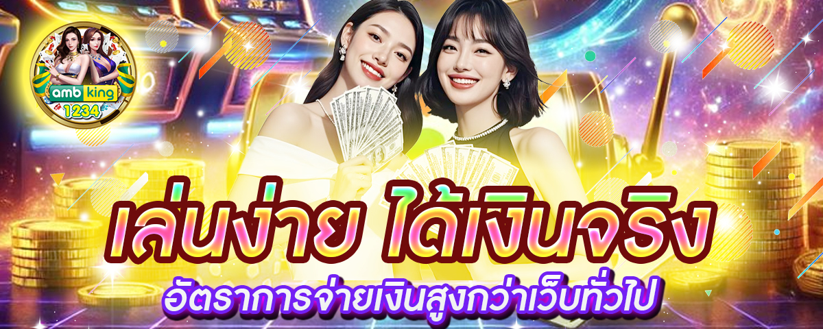 เว็บตรง รวม ครบทุกค่าย ระบบ ออ โต้ - แบนเนอร์โปรโมชั่น