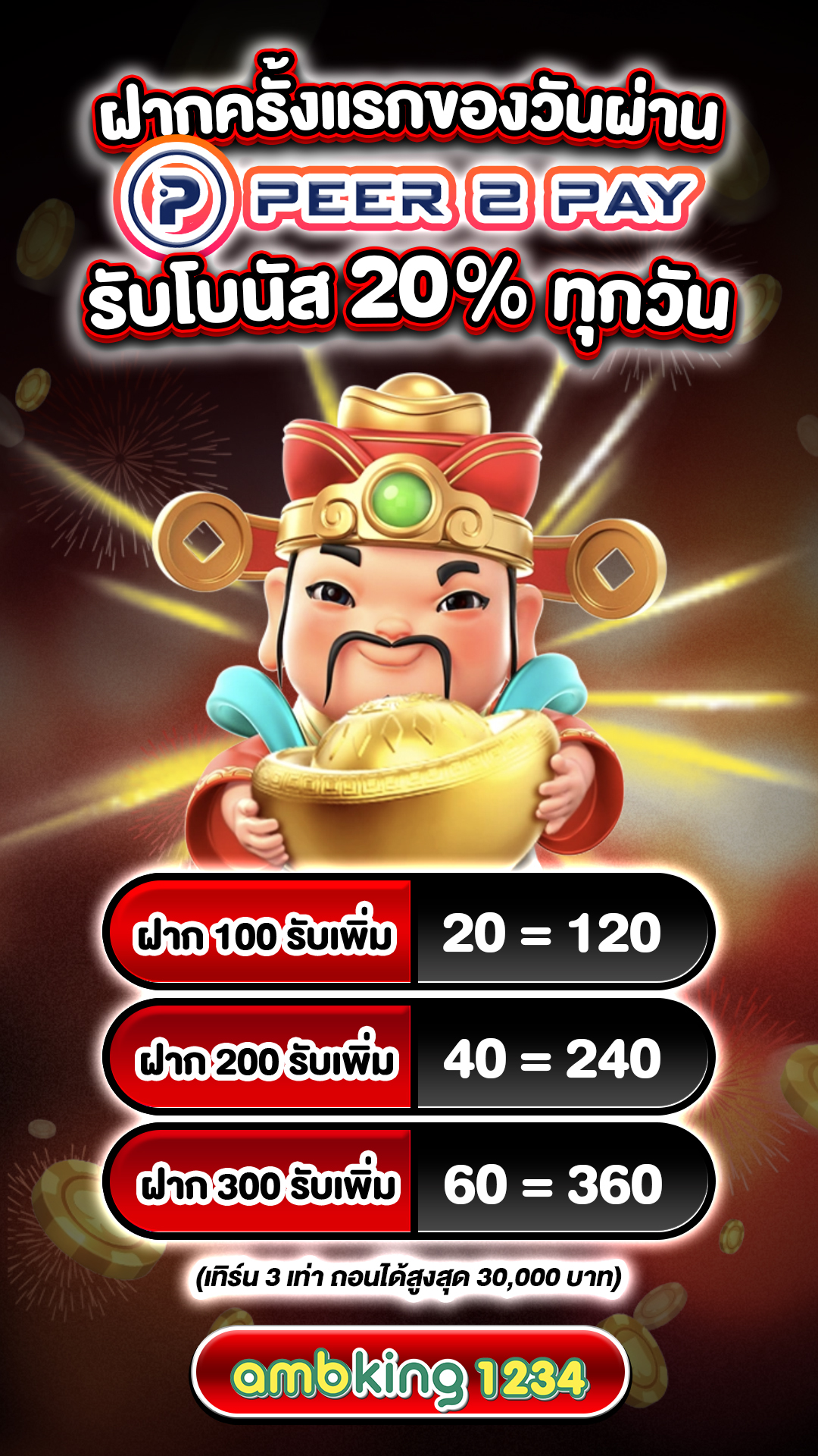 10รับ100 ทํา 500 ถอนได้100 - แบนเนอร์โปรโมชั่น