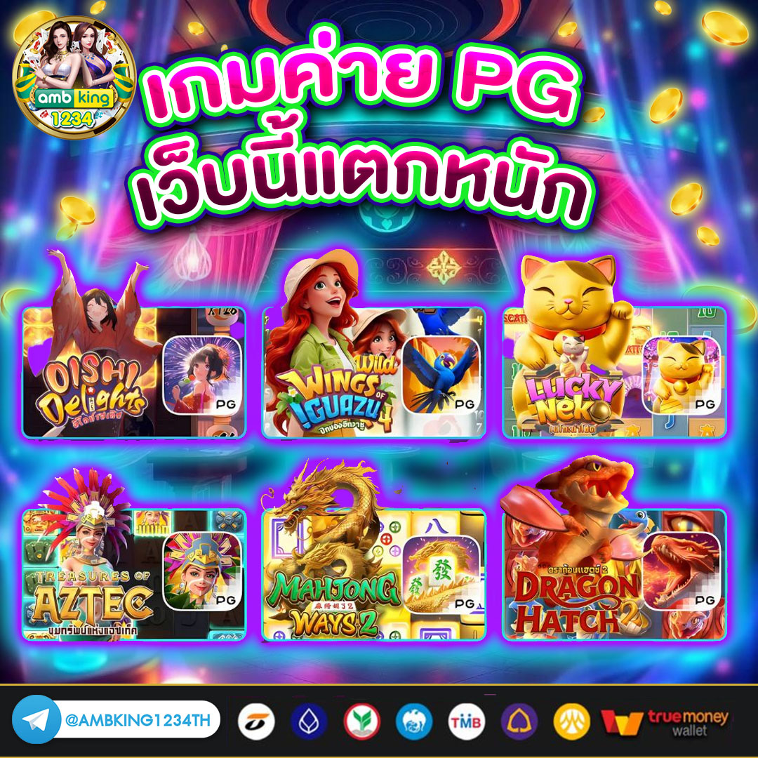 สมัครสมาชิกใหม่ 1 บาทรับ100 - แบนเนอร์โปรโมชั่น