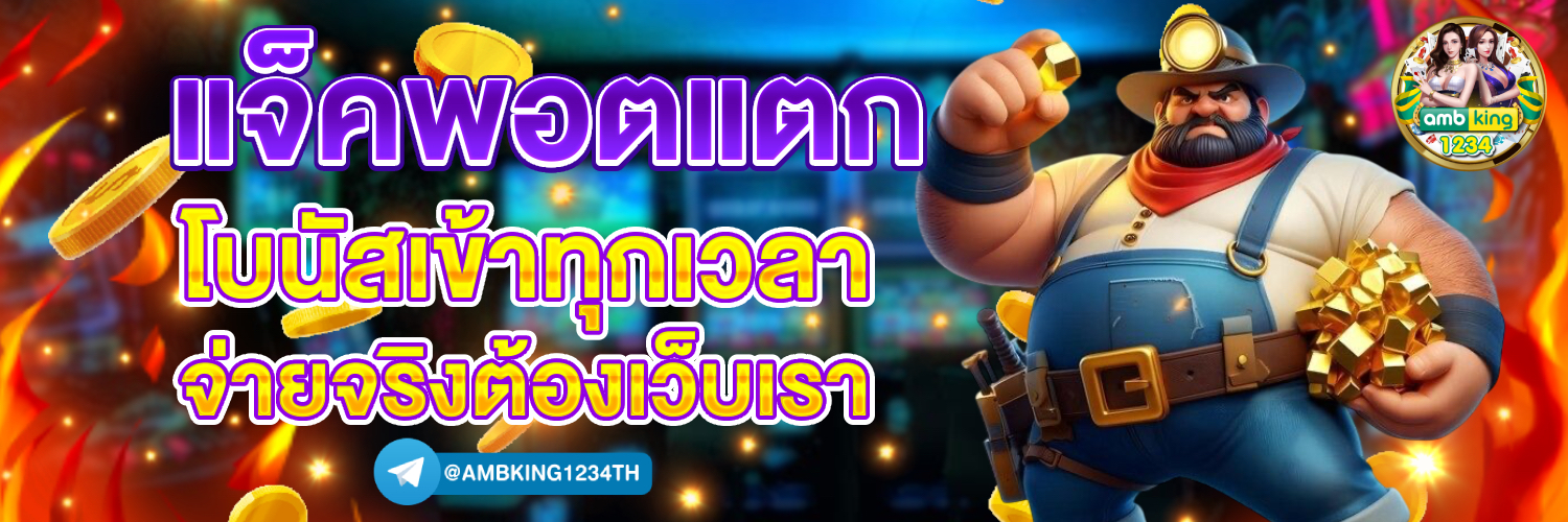 สล็อต เติมผ่านวอเลท - แบนเนอร์โปรโมชั่น