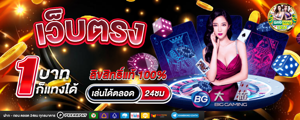 เว็บสล็อตปั่นฟรี - แบนเนอร์โปรโมชั่น