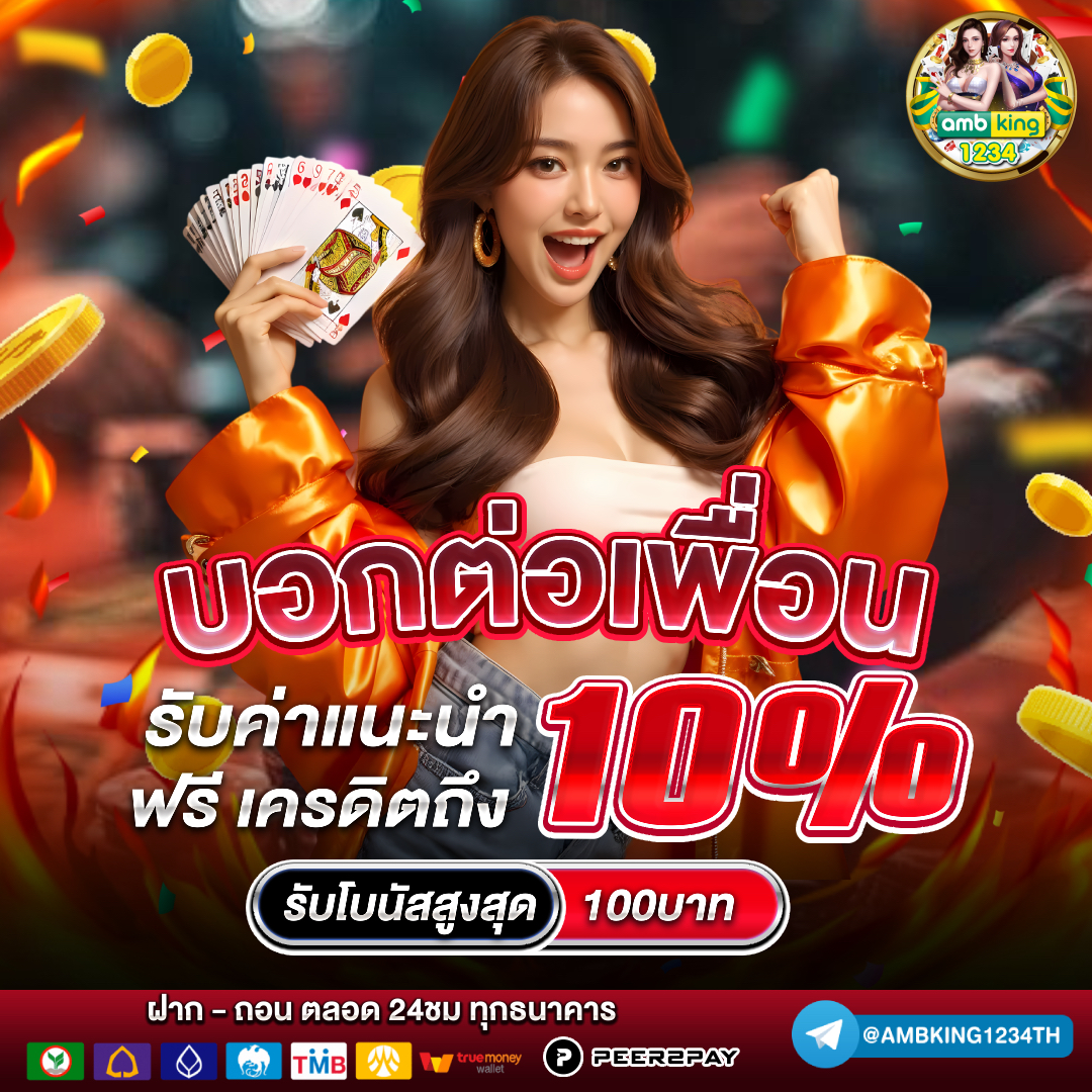 เกมค่ายนอก - แบนเนอร์โปรโมชั่น