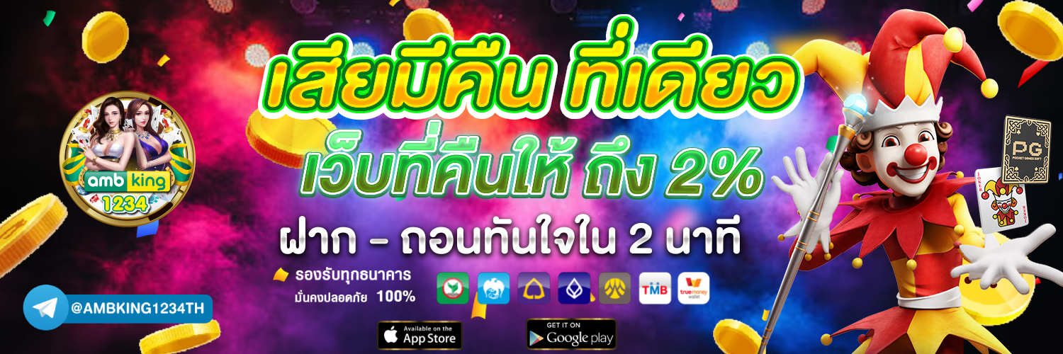 สมัครสล็อตไม่มีขั้นต่ํา วอเลท - แบนเนอร์โปรโมชั่น
