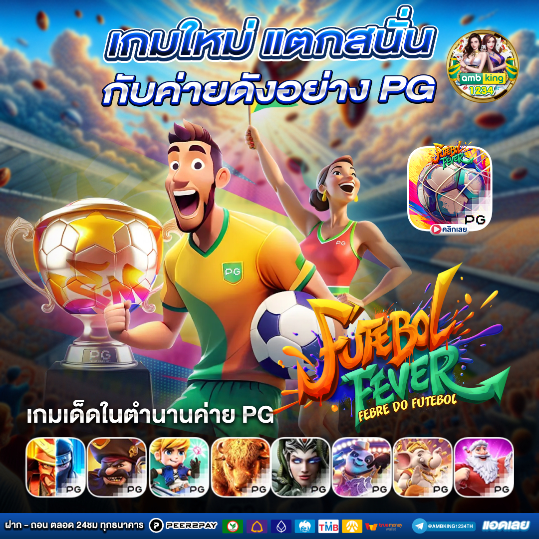เกมออนไลน์ สล็อต - แบนเนอร์โปรโมชั่น