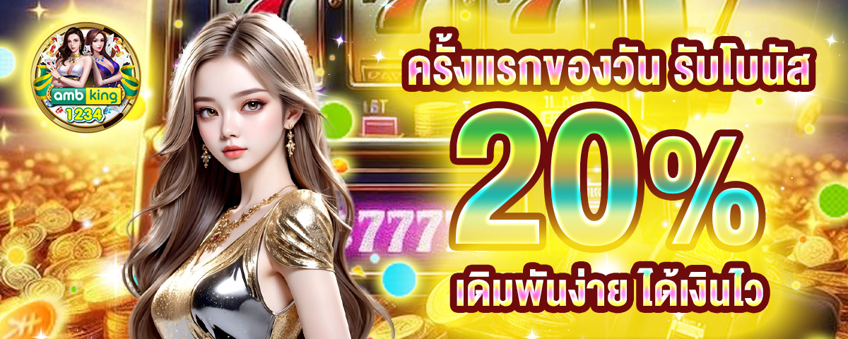 แอพสล็อตเครดิตฟรี100 - แบนเนอร์โปรโมชั่น