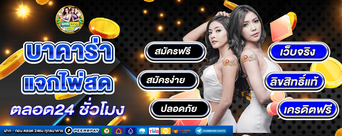 สล็อตให้ทุนเล่นก่อน - แบนเนอร์โปรโมชั่น