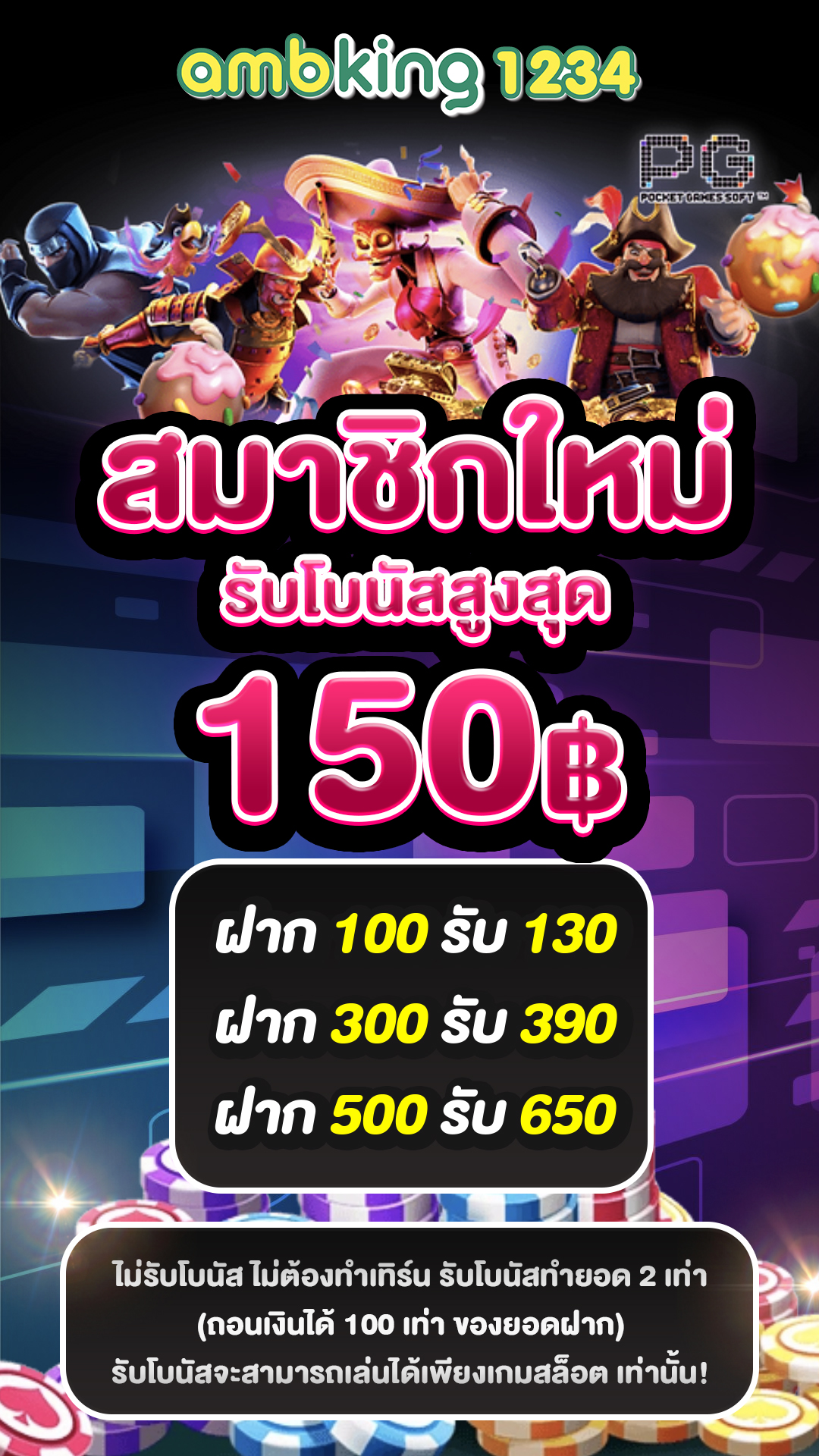 สล็อตออโต้ - แบนเนอร์โปรโมชั่น