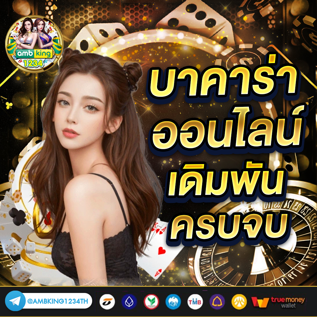 เข้าเกมสล็อต - แบนเนอร์โปรโมชั่น