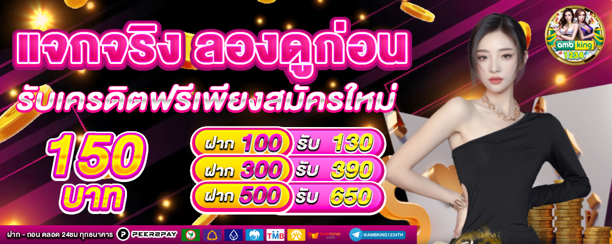 สล็อตแตกง่ายที่สุด - แบนเนอร์โปรโมชั่น