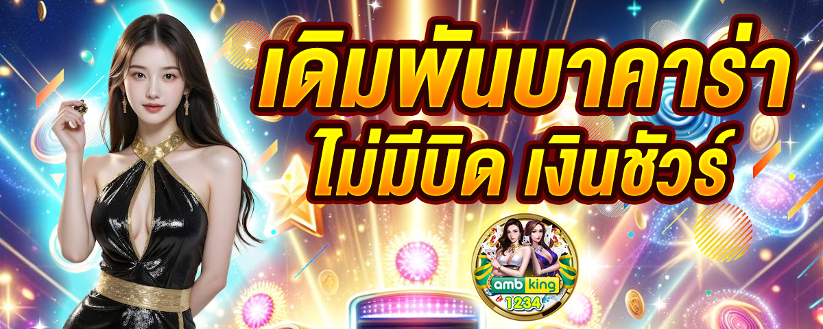 สล็อต ทุกค่ายเกม - แบนเนอร์โปรโมชั่น
