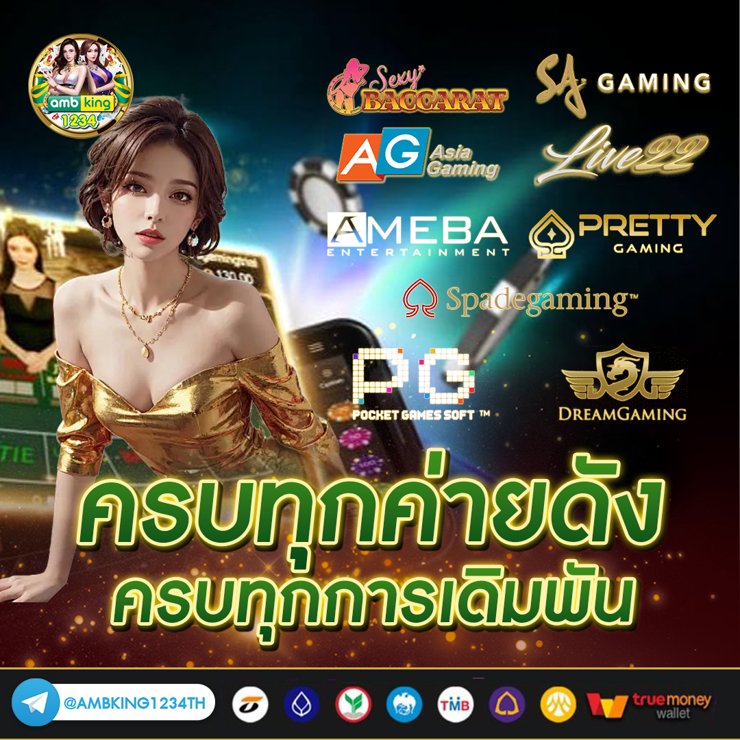 slot ใหม่ - แบนเนอร์โปรโมชั่น
