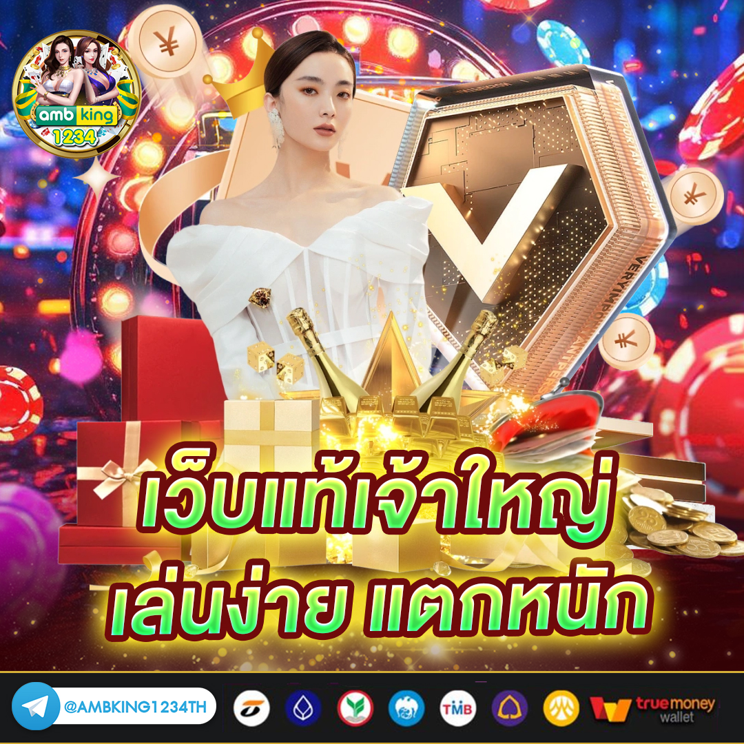 เว็ปใหญ่ - แบนเนอร์โปรโมชั่น