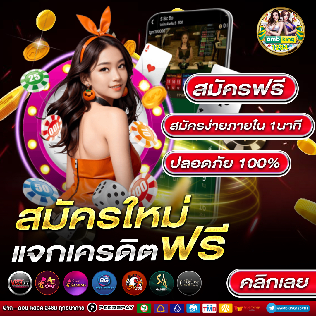สล็อต ไม่มี ขั้นต่ำ - แบนเนอร์โปรโมชั่น