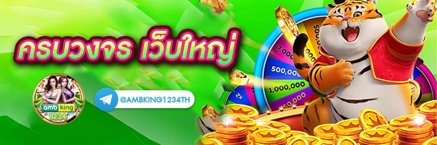เกมสล็อตเติมผ่านวอเลท - แบนเนอร์โปรโมชั่น