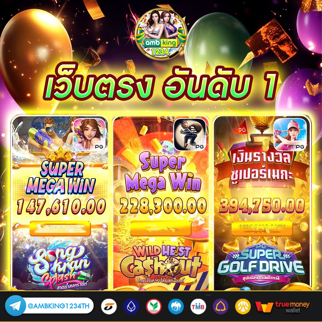 เว็บตรง สล็อต - แบนเนอร์โปรโมชั่น