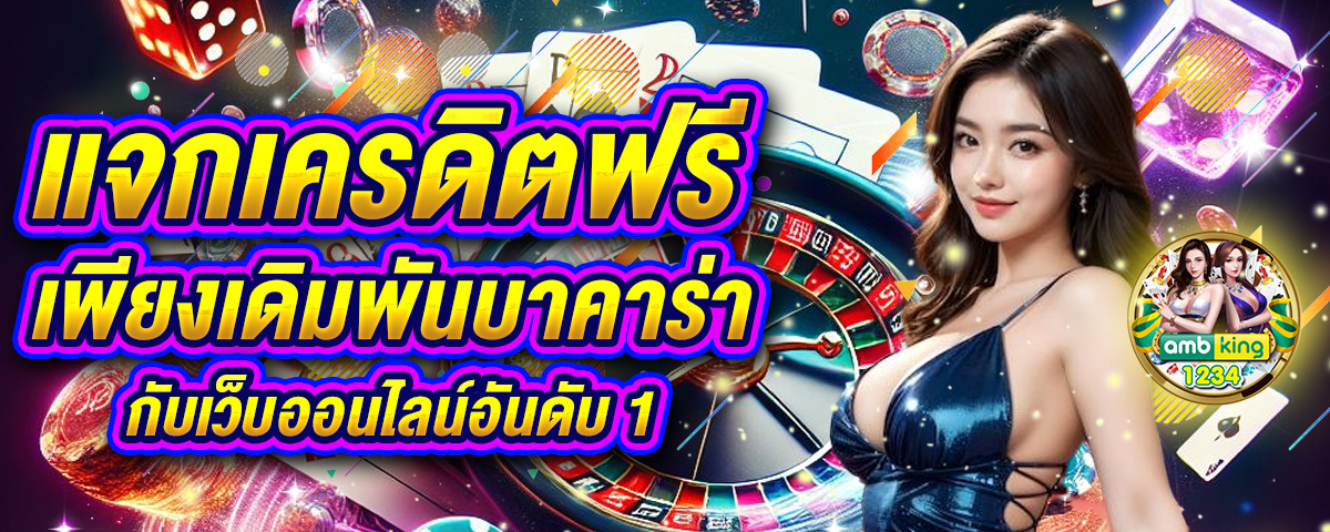 สล็อตฝากไม่ ขั้นต่ำ - แบนเนอร์โปรโมชั่น