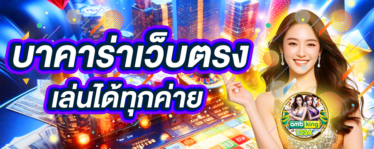 สล็อต 999 เว็บตรง - แบนเนอร์โปรโมชั่น